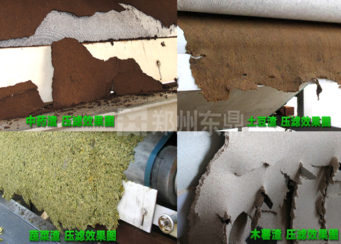 高濕物料脫水機(jī)現(xiàn)場(chǎng)